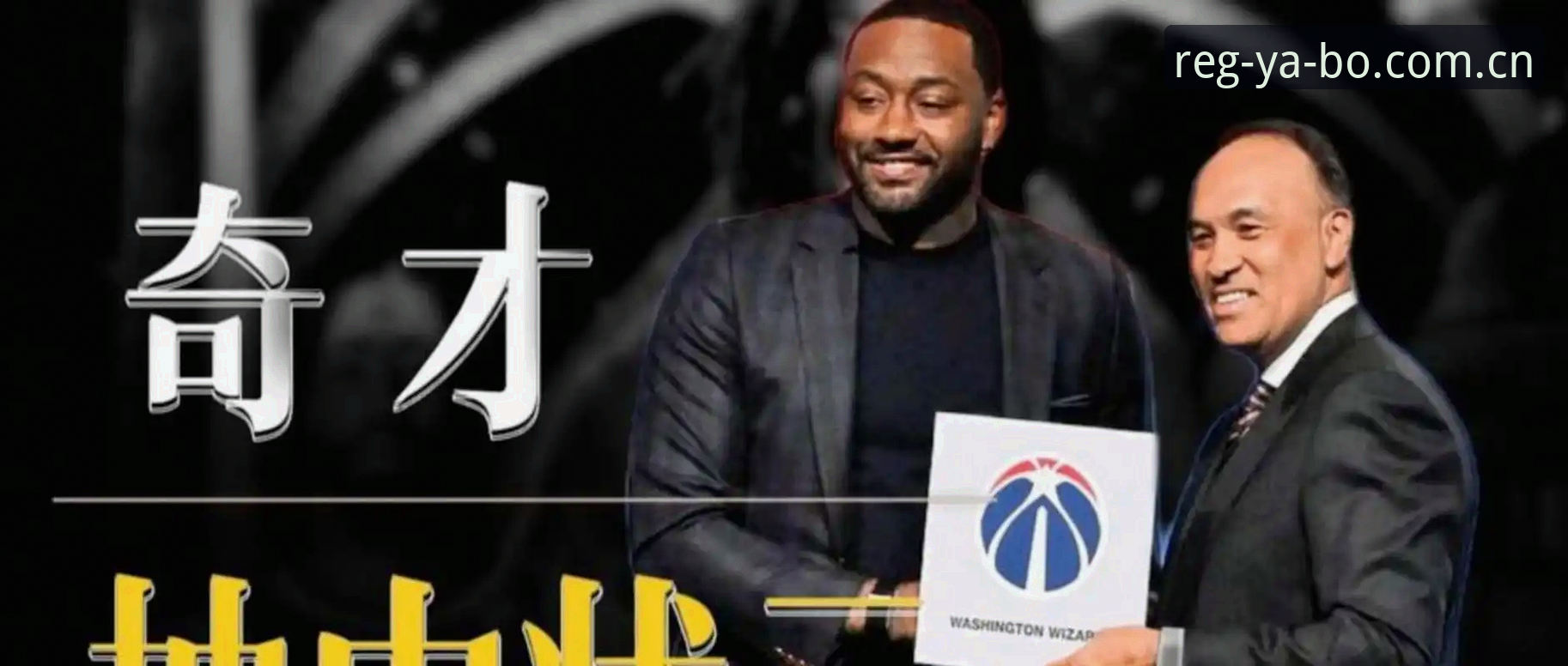 2026年NBA选秀大会前瞻深度评测：奇才状元签、爵士双难与后卫新秀的混沌迷局